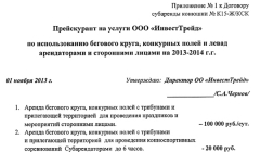 Инвалиды как  зеркало души пермских депутатов