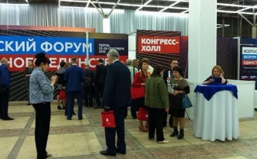 В Пермском крае подвели итоги Всероссийского форума национального единства